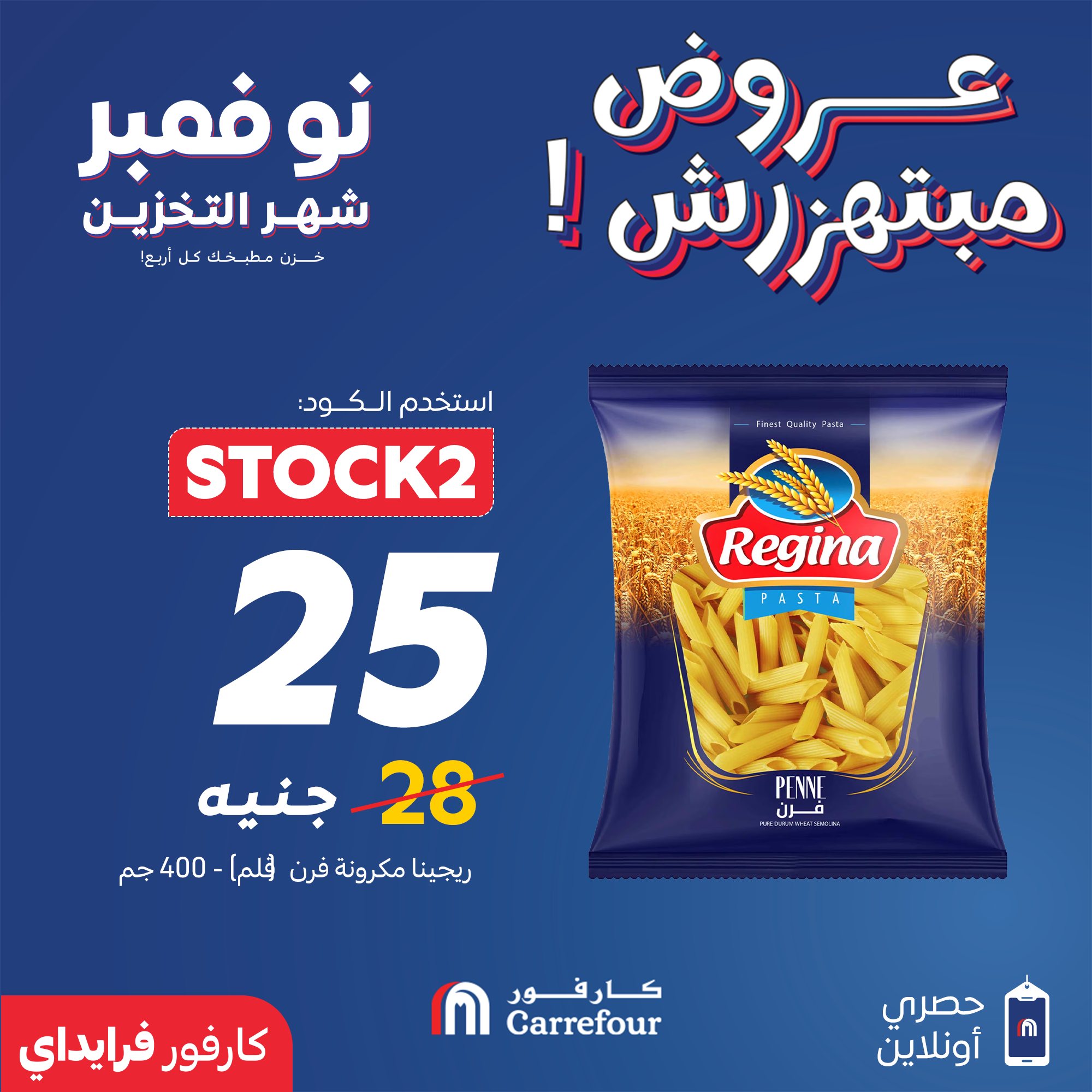 carrefour offers from 19nov to 2nov 2025 عروض كارفور من 19 نوفمبر حتى 2 نوفمبر 2025 صفحة رقم 6